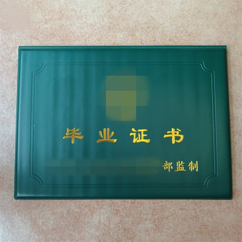 證書封套